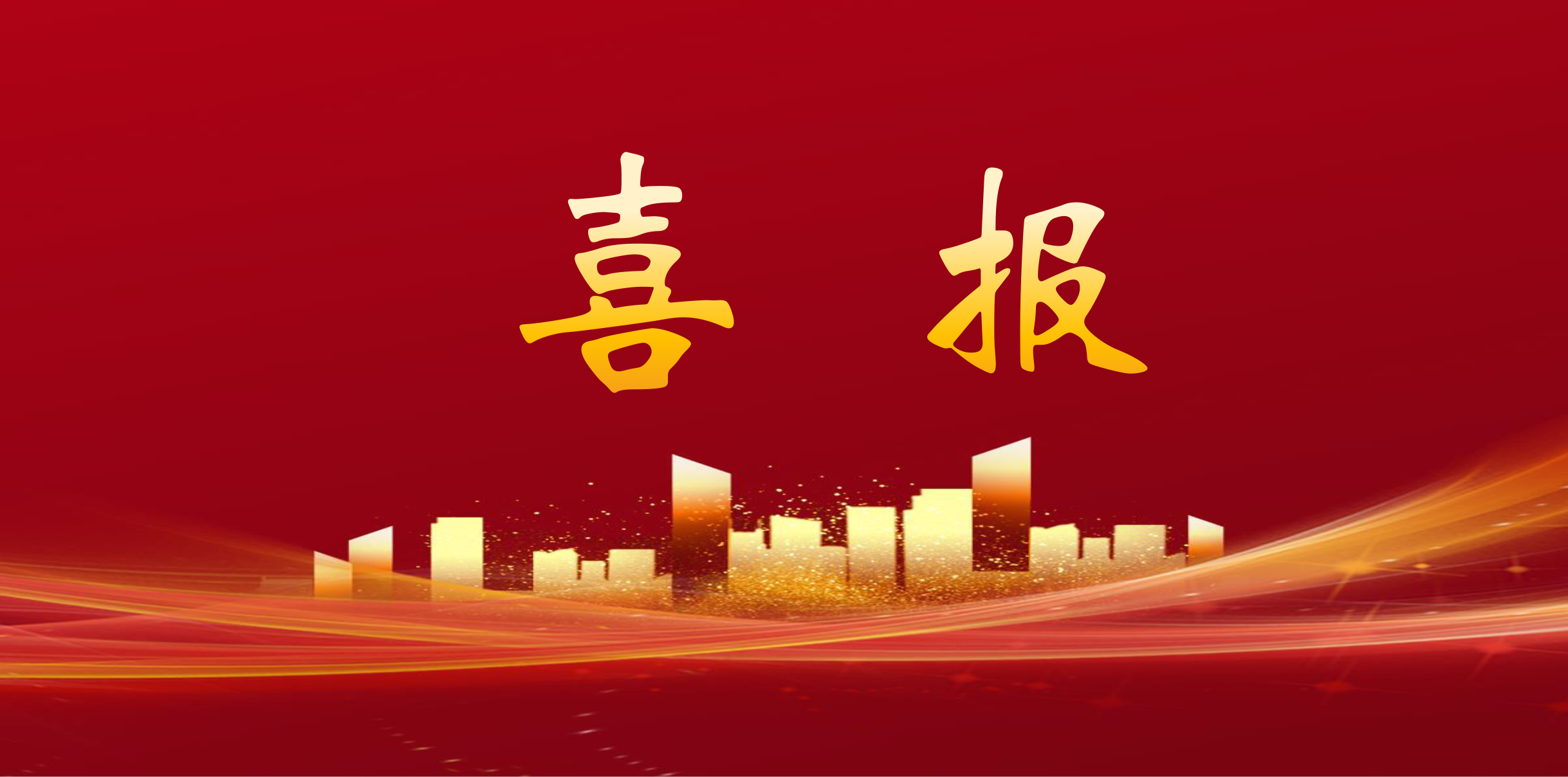 喜报！云顶yd222线路检测中心成功通过德国莱茵Tüv认证