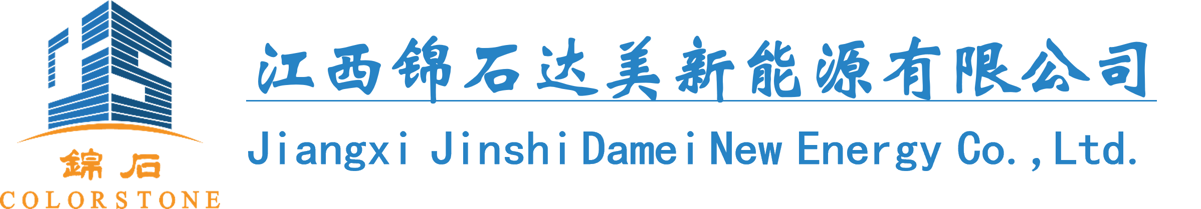 江西云顶yd222线路检测中心新能源有限公司